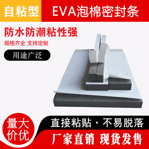 【可带胶】铁托盘EVA垫片原料玻璃垫片开槽异形加工定制海绵垫片