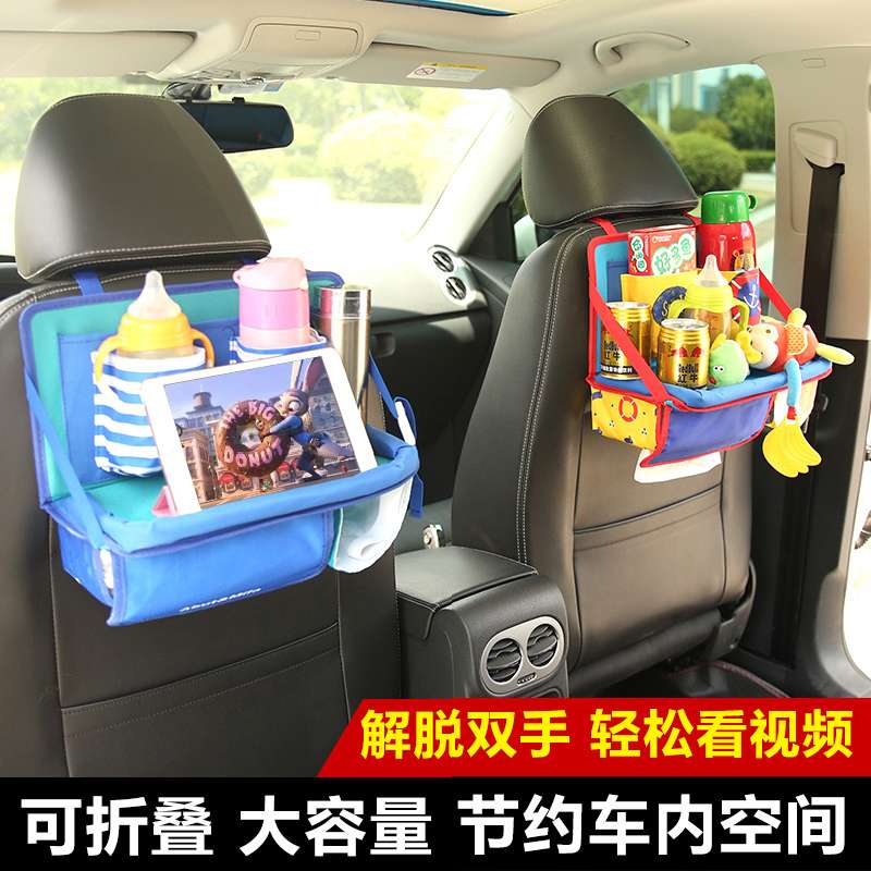 汽车挂袋儿童车座后排座椅收纳袋置物架车内用品车载餐桌后背椅背|ruв категории автомобиль/товаров/аксессуары/переоснащение, автомобильных принадлежностей/аксессуары, сумка для автомобилей/в бардачке - от Buy2taobao.com для оказания профессиональной услуги покупки агента Taobao