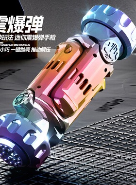 火枪手金属edc棘轮啪啪币指尖神器陀螺青春版解压玩具模型发射器