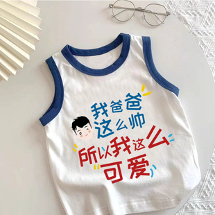 我爸爸这么帅~父亲节新款夏季薄款男女童儿童纯棉无袖背心上衣