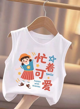 2026新款男童女童夏季休闲洋气打底衫纯棉可爱舒适潮流白色背心潮