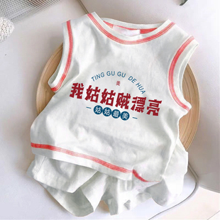 我姑姑贼漂亮~宝宝2025夏季洋气两件套男童女童新款纯棉无袖T恤潮