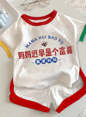 儿童纯棉短袖T恤短裤套装