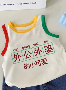 男童女童新款纯棉背心