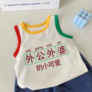 外公外婆的小可爱~儿童装背心夏季无袖T恤男女童宝宝纯棉薄款上衣