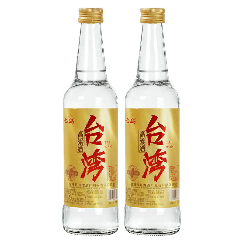 名岛浓香型白酒52度台湾高粱酒500ml/瓶两瓶装整箱口粮酒特价酒水