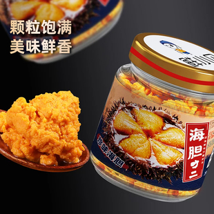 海胆罐头即食大连特产黄海胆紫海胆马粪海胆肉原汁海鲜160g顺丰