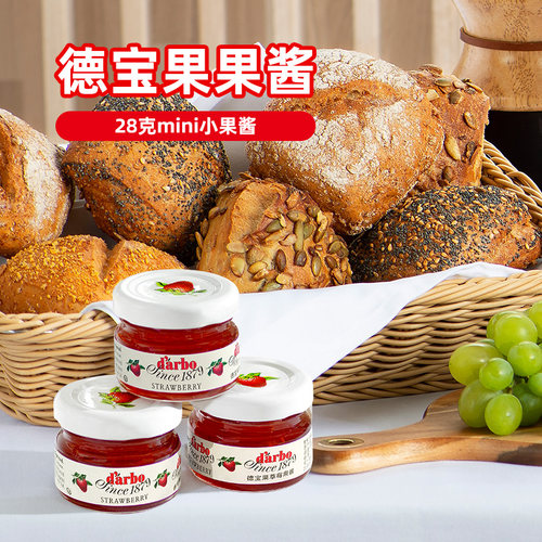 德宝果28G酒店早餐面包涂抹酱便携装烘焙拌酸奶草莓蓝莓酱秋darbo