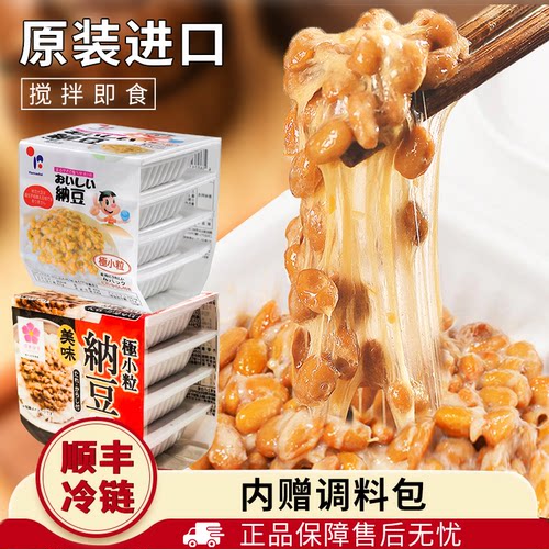 纳豆日本原装进口北海道山大滨莉24盒即食拉丝小粒发酵纳豆旗舰店