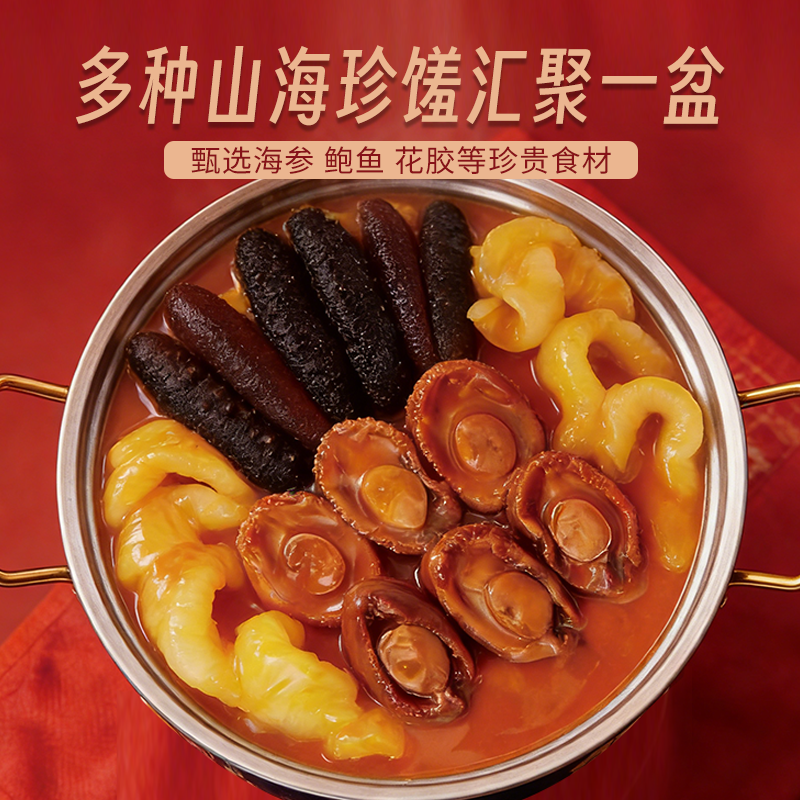 佛跳墙加热即食广东港式大盆菜半成品菜年夜饭海鲜大礼包年货礼盒,水产肉类/新鲜蔬果/熟食,海鲜水产礼盒套装,淘宝优惠券,粉丝福利购,淘宝优惠卷
