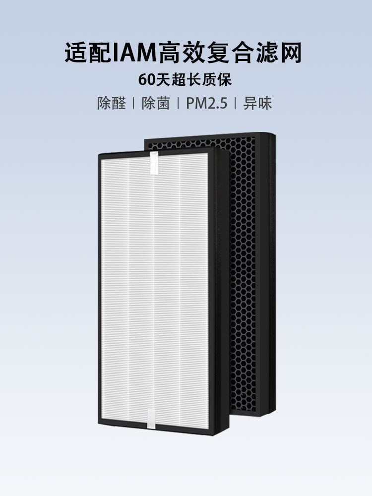 适配IAM空气净化器KJ580F滤芯800F/850/770/830/500F/M6/7/M8滤网