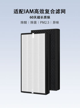适配IAM空气净化器KJ580F滤芯800F/850/770/830/500F/M6/7/M8滤网