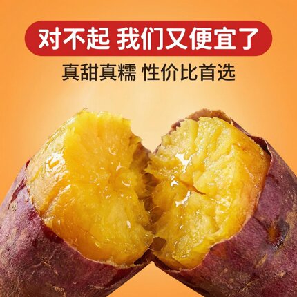 【真不贵，真榴莲蜜薯】云南榴莲蜜薯香甜软糯糖心蜜薯可蒸烤代餐