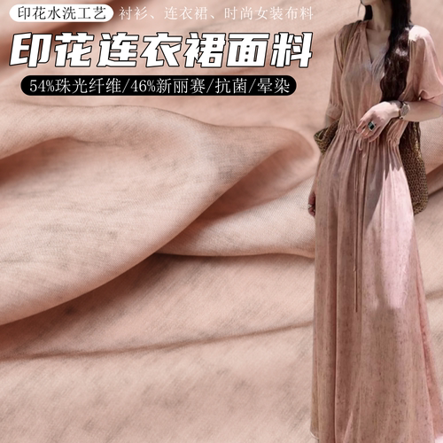 现代轻国风印花面料套装裤子汉服衬衫连衣裙旗袍服装设计师布料薄 - 封面