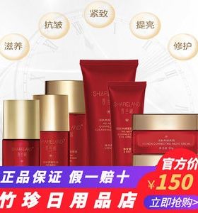 香兰阁活肤养颜套装精华露