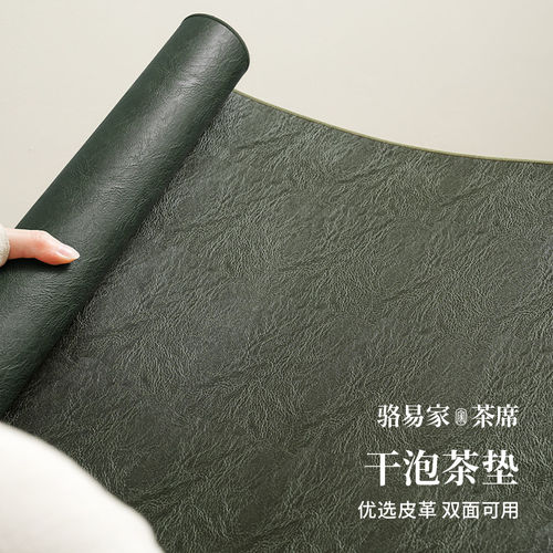 皮革茶席防水桌旗新中式禅意茶旗轻奢高级感茶台桌布茶桌垫布定制
