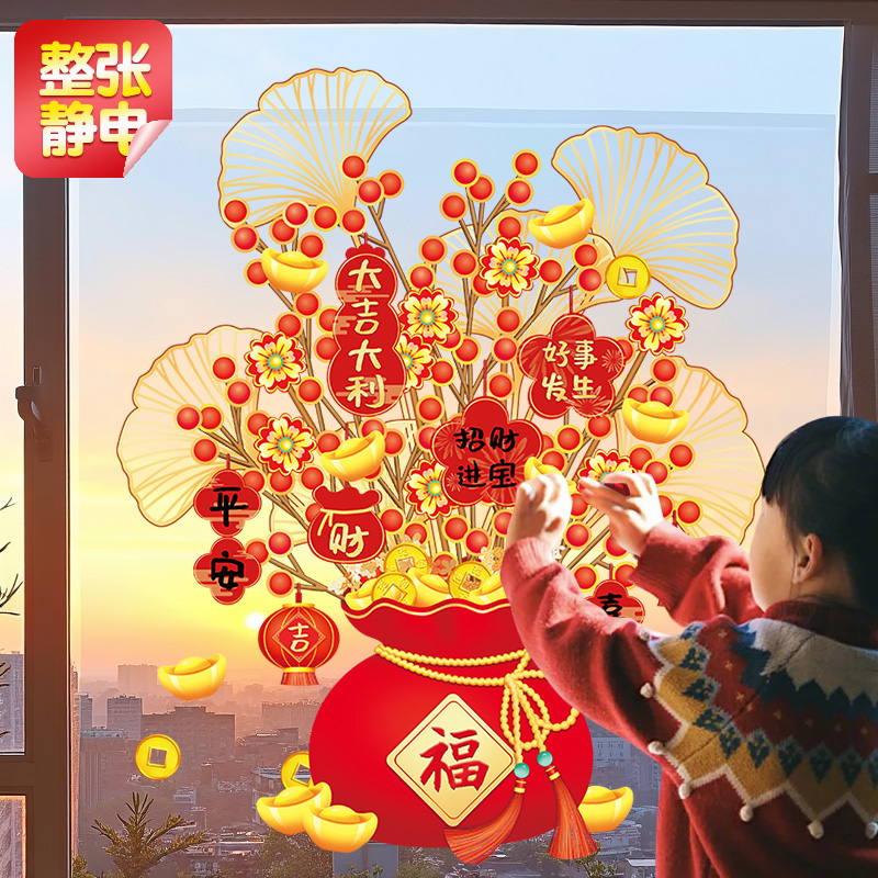 新年发财树过年春节静电玻璃门贴
