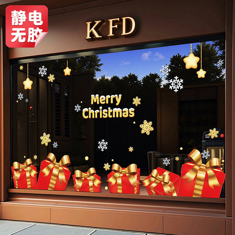 圣诞节装饰品静电贴玻璃门贴窗贴