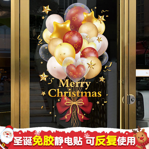 圣诞节装饰品静电贴玻璃橱窗贴纸