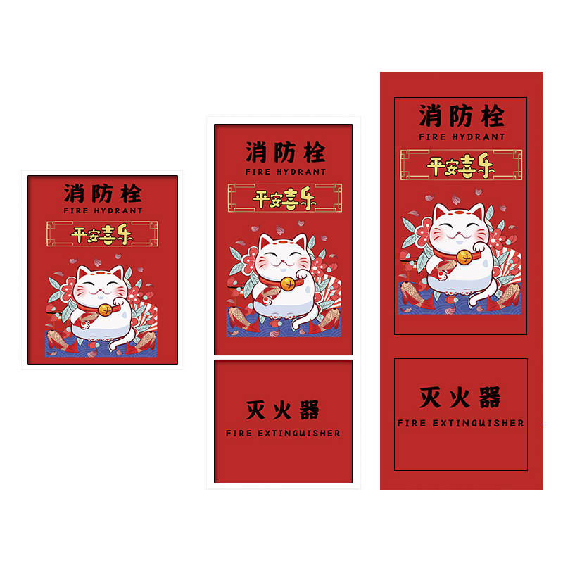 消防栓贴纸装饰灭火器标识贴自粘