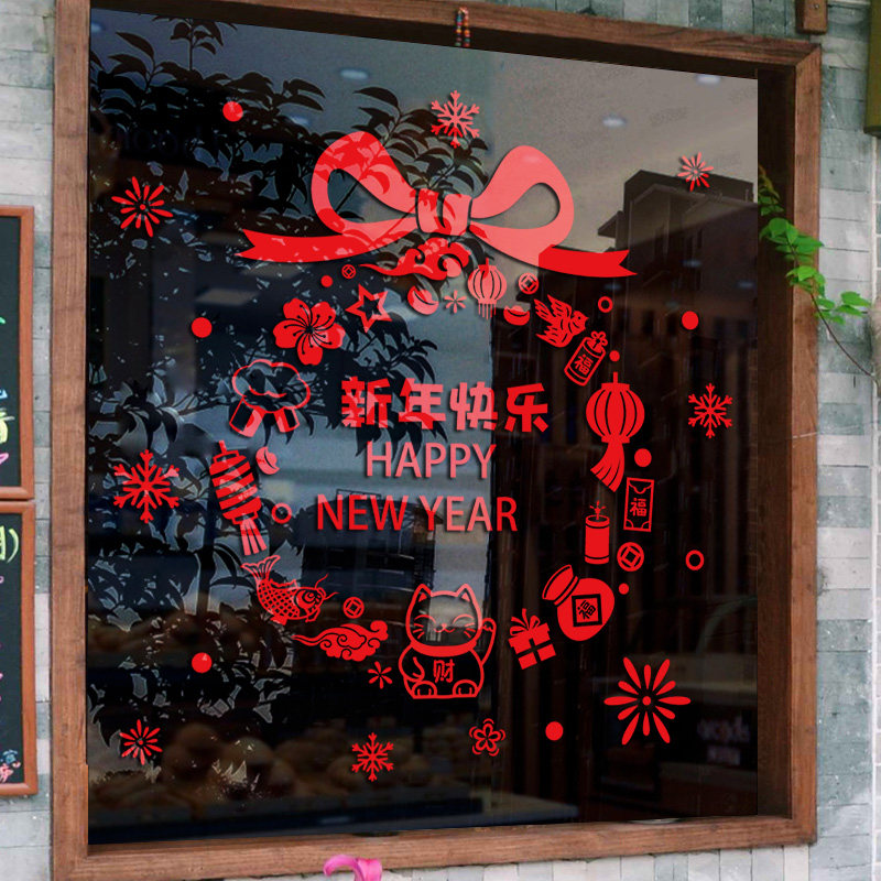 2026马年新年花环春节装饰场景布置过年窗贴玻璃门贴纸窗花静电贴,家居饰品,软装墙贴,淘宝优惠券,粉丝福利购,淘宝优惠卷