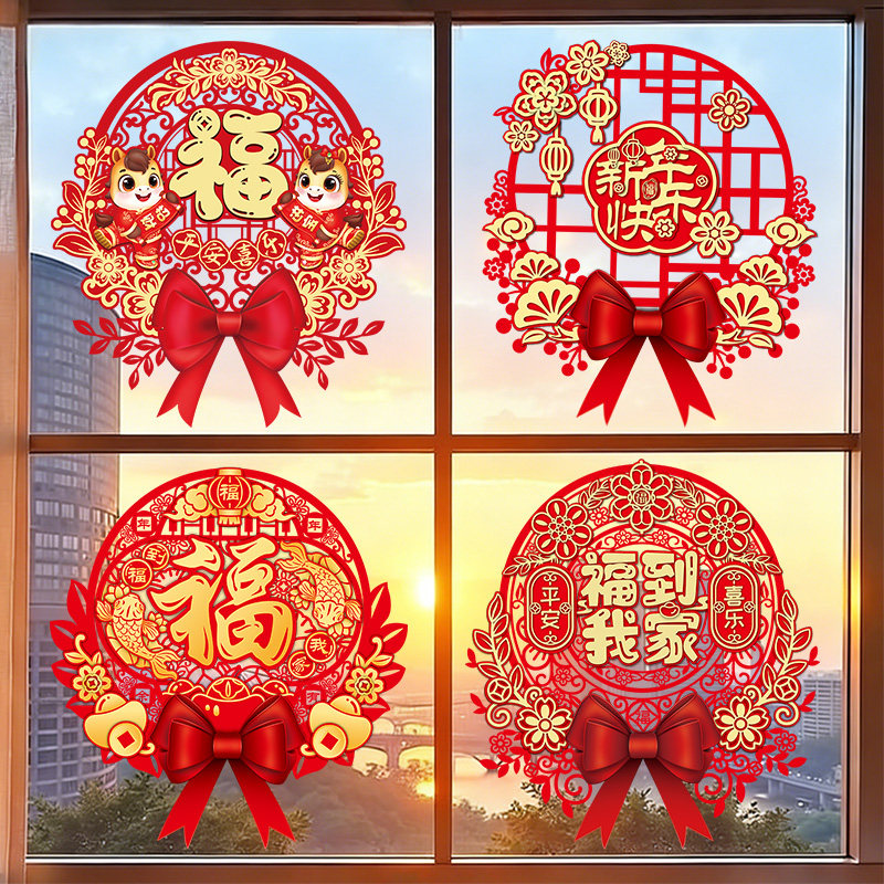 2026新款福字门贴新年静电贴窗花马年玻璃窗贴纸装饰春节过年布置,节庆用品/礼品,喜字/剪纸/贴纸,淘宝优惠券,粉丝福利购,淘宝优惠卷
