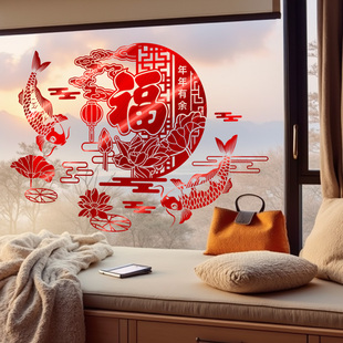 马年过年福字玻璃静电贴高档门贴2026静电窗花纸贴新年布置橱窗贴