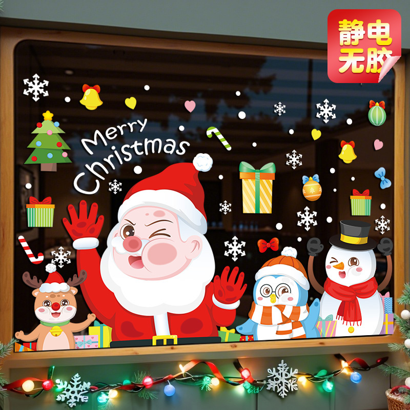 圣诞节装饰品静电贴玻璃门贴窗贴