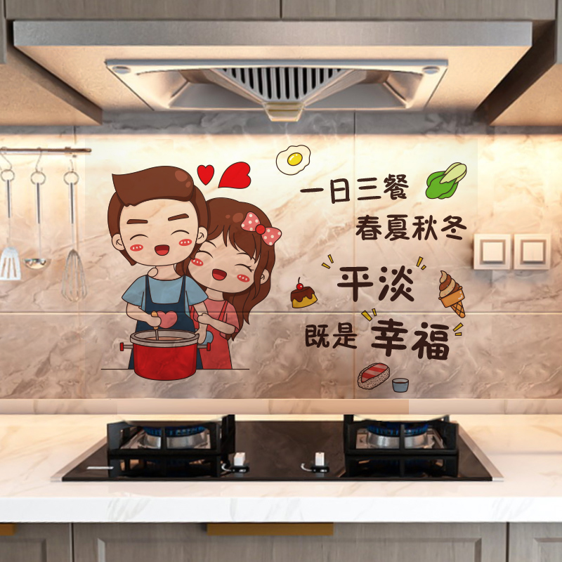 卡通厨房防火耐高温瓷砖墙面装饰