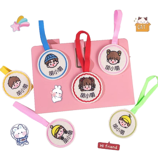 小学生名字贴书包挂牌儿童幼儿园准备入园用品姓名牌挂件刺绣吊牌