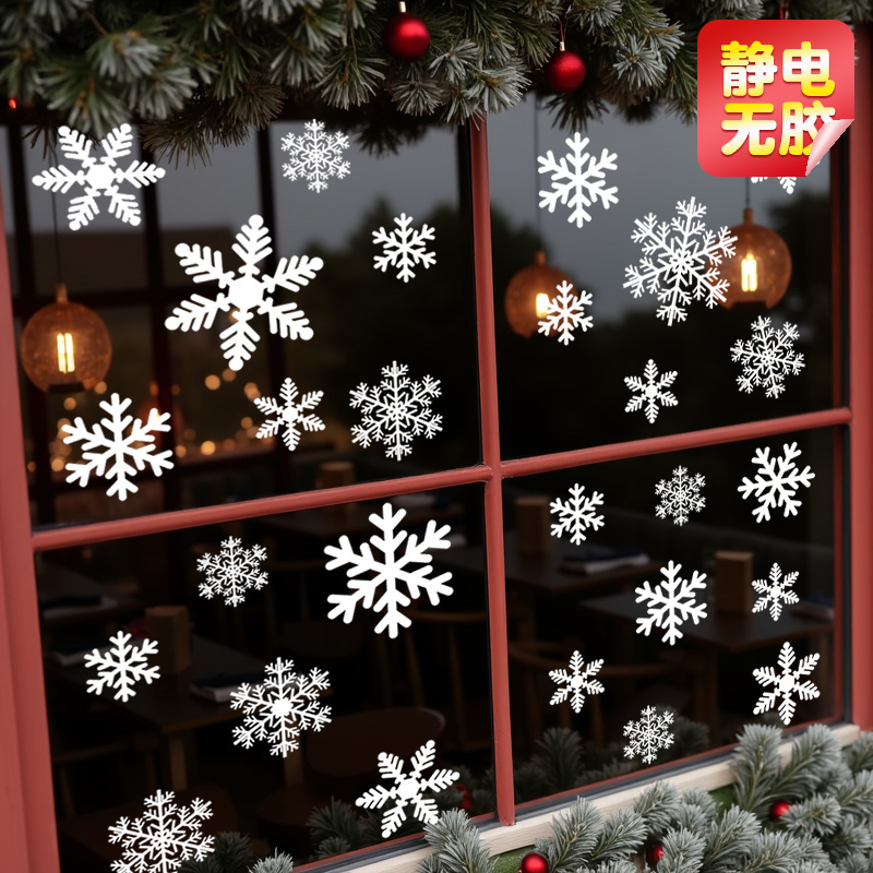 圣诞节装饰品静电贴玻璃门贴窗贴