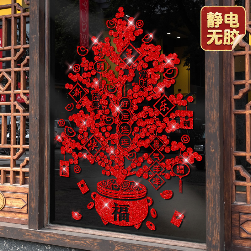 2026马年装饰新年静电玻璃门贴纸