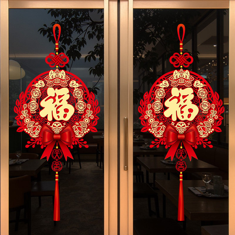 春节装饰2026新年静电窗贴家用过年马年玻璃窗花福字门贴挂件贴纸,节庆用品/礼品,喜字/剪纸/贴纸,淘宝优惠券,粉丝福利购,淘宝优惠卷