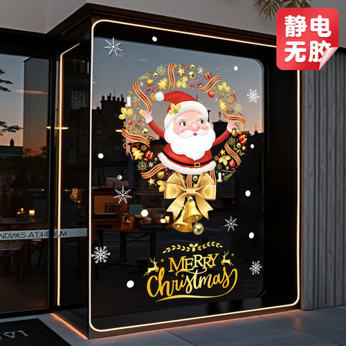 圣诞节装饰品静电贴玻璃门贴窗贴