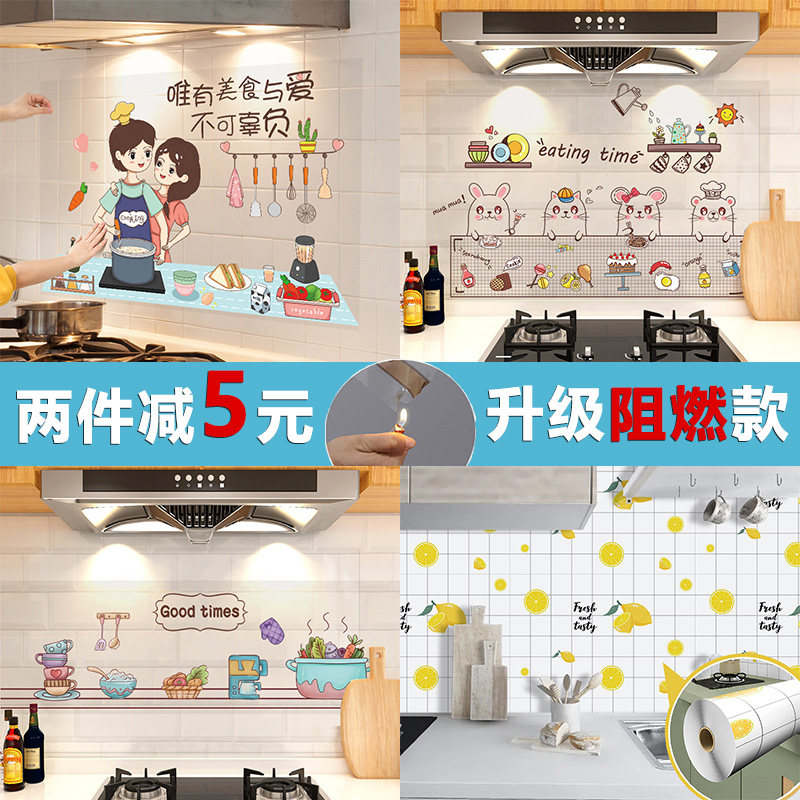 厨房防油贴纸灶台墙面防水阻燃耐高温自粘油烟机柜灶台用瓷砖墙贴