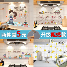 厨房防油贴纸灶台墙面防水防火耐高温自粘油烟机柜灶台用瓷砖墙贴