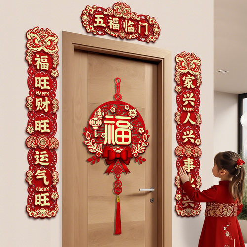 磁吸对联2025新款蛇年新年春联