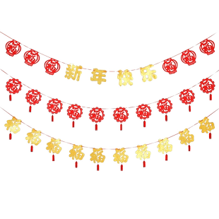 元旦新年拉旗拉花2026马年福字挂饰挂件春节过年装饰场景布置吊饰