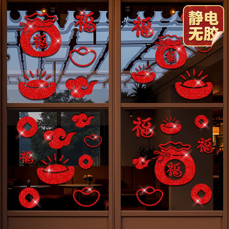 2026马年装饰新年静电玻璃门贴纸