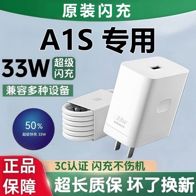 适用OPPOA1S充电器头线原装闪充