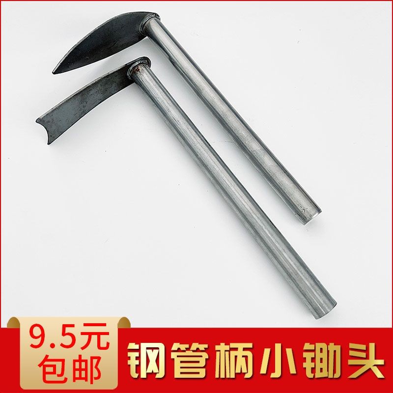 包邮铁柄小锄头种花种菜宽锄栽小苗锄头铲/耙/锹手工锻打园林园艺