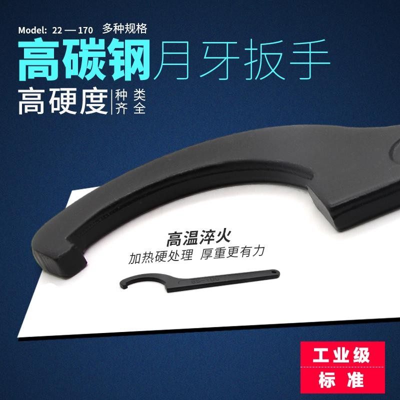 月牙扳手水表维修拆卸工具拆水表盖扳手锁紧螺母勾头勾型月亮板子