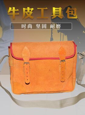 牛皮工具包 耐磨多功能工具包 电工钳工维修工木工水电维修工具包