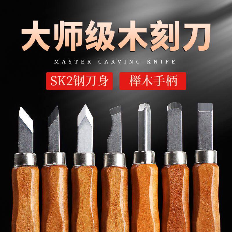 木工雕刻刀具手工木雕刀橡皮章刻刀木刻根雕篆刻美工刀套装工具
