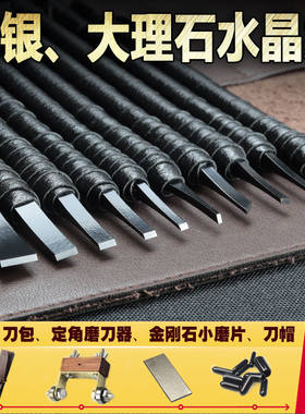 钨钢雕刻刀超硬合金刀头石材雕刻核雕刻木竹铜银刻刀手工雕刻套装