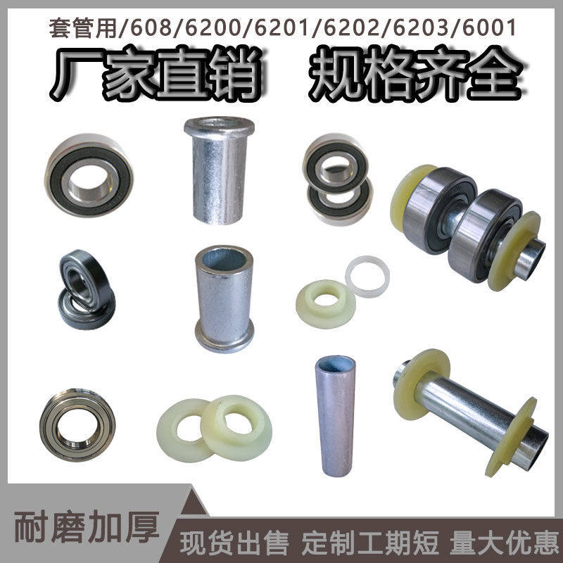 脚轮万向轮配件轴承尼龙轮套管中管垫片静音轮子聚氨酯螺丝简易
