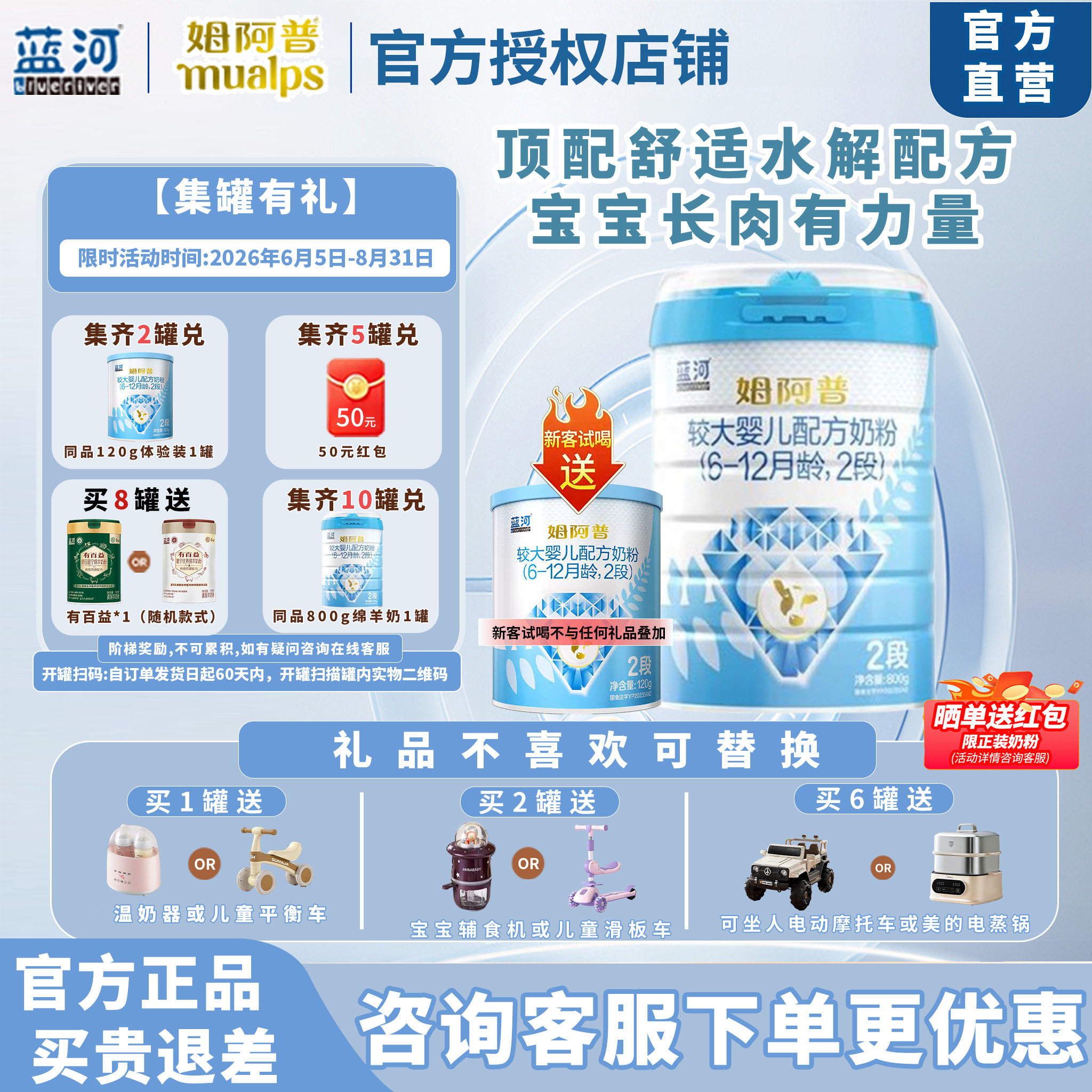 咨询优惠 蓝河新升级姆阿普婴幼儿水解奶粉2段800g新西兰原装进口