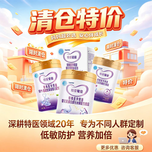 圣桐特爱系列瘪罐/临期特价处理