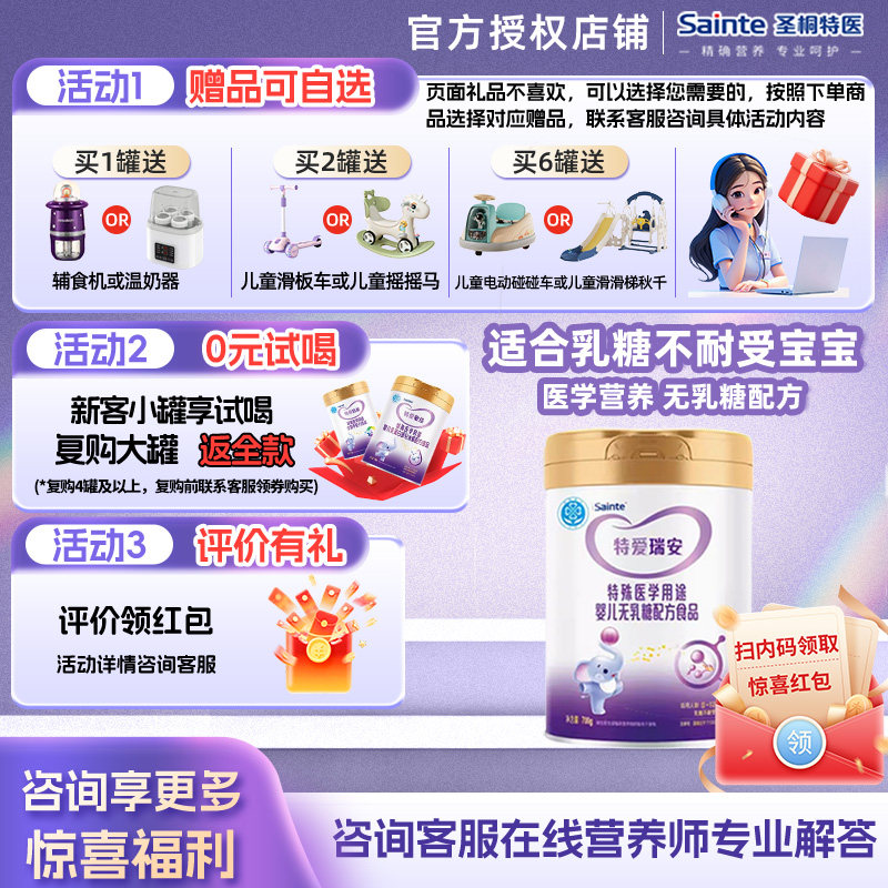 顺丰发特爱瑞安无乳糖奶粉婴幼儿特殊医学正品拉肚子腹泻假一赔十,婴童奶粉,其它特殊配方奶粉,淘宝优惠券,粉丝福利购,淘宝优惠卷