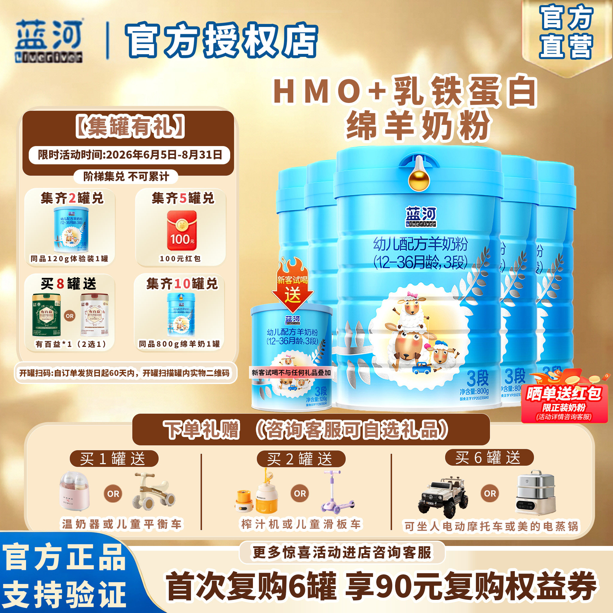 H6 全新升级蓝河绵羊奶123段婴幼儿配方羊奶粉800g新西兰原罐进口